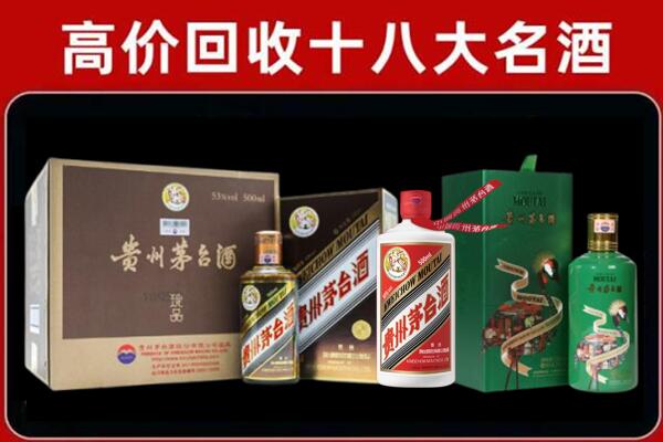 广元市苍溪回收纪念茅台酒